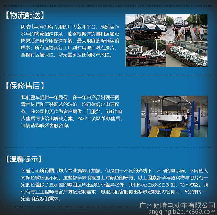 朗晴電動(dòng)車 LQY083A 豪華14座電動(dòng)觀光車廠家觀光電動(dòng)車 8座電動(dòng)觀光車報(bào)價(jià)