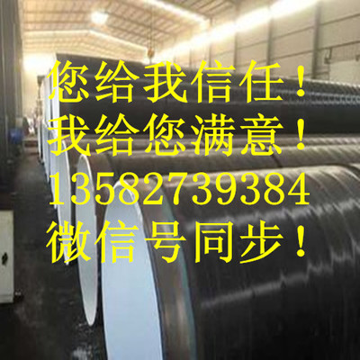 聚乙烯3PE防腐螺旋鋼管廠家 _供應(yīng)信息_商機(jī)_中國環(huán)保在線